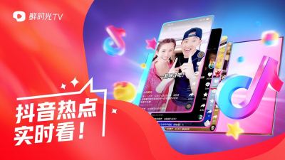 抖音tv版0