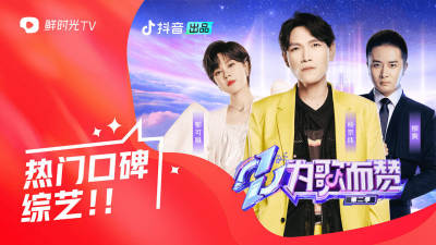 抖音tv版3