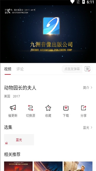 冰河影視2