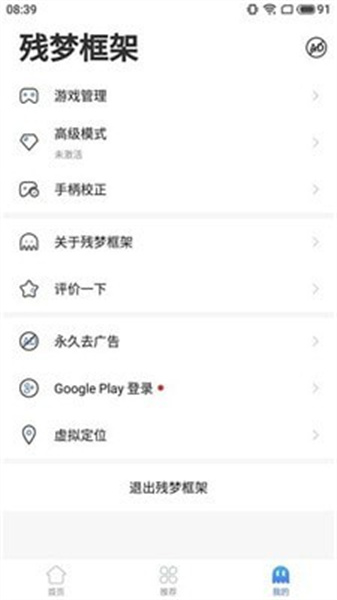 殘夢框架64位2