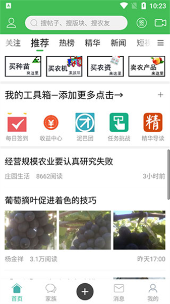 水果邦2