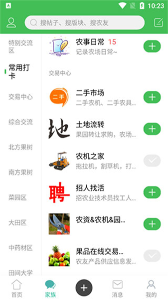 水果邦3