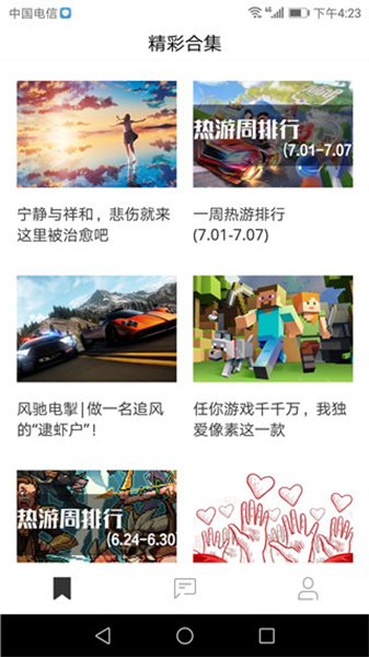 新浪游戲3