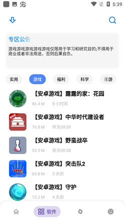 熊盒子軟件2