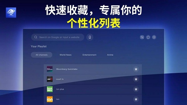 電視瀏覽器3