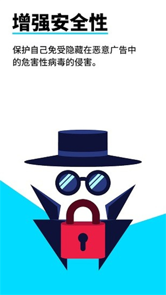 Adblock瀏覽器1