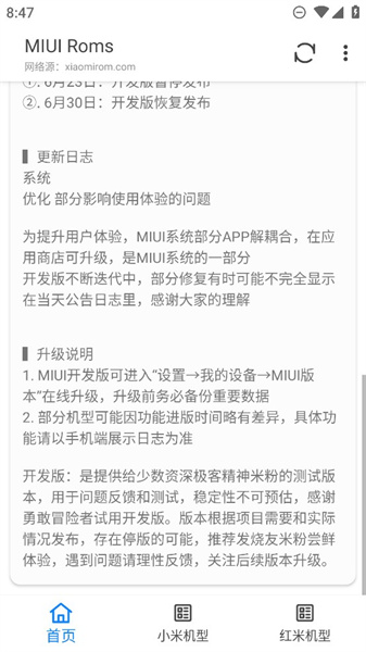 小米刷機工具2