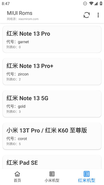 小米刷機工具3