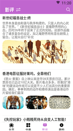 西瓜影視大全手機版3