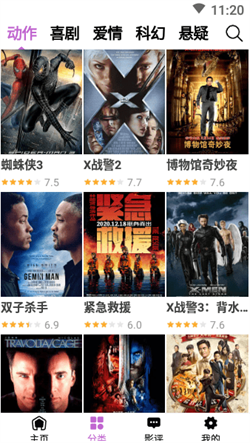 西瓜影視大全手機版4