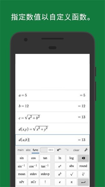 Desmos科學(xué)計(jì)算器2
