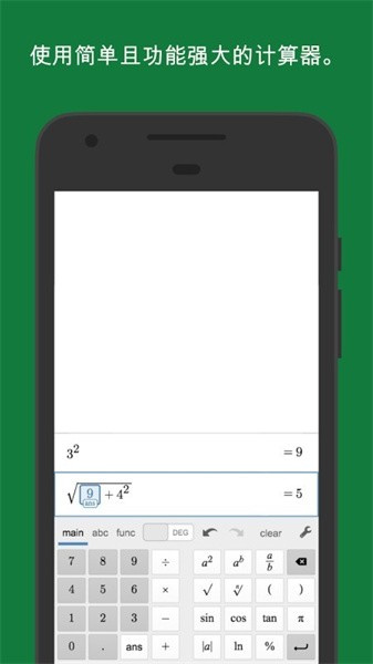 Desmos科學(xué)計(jì)算器3