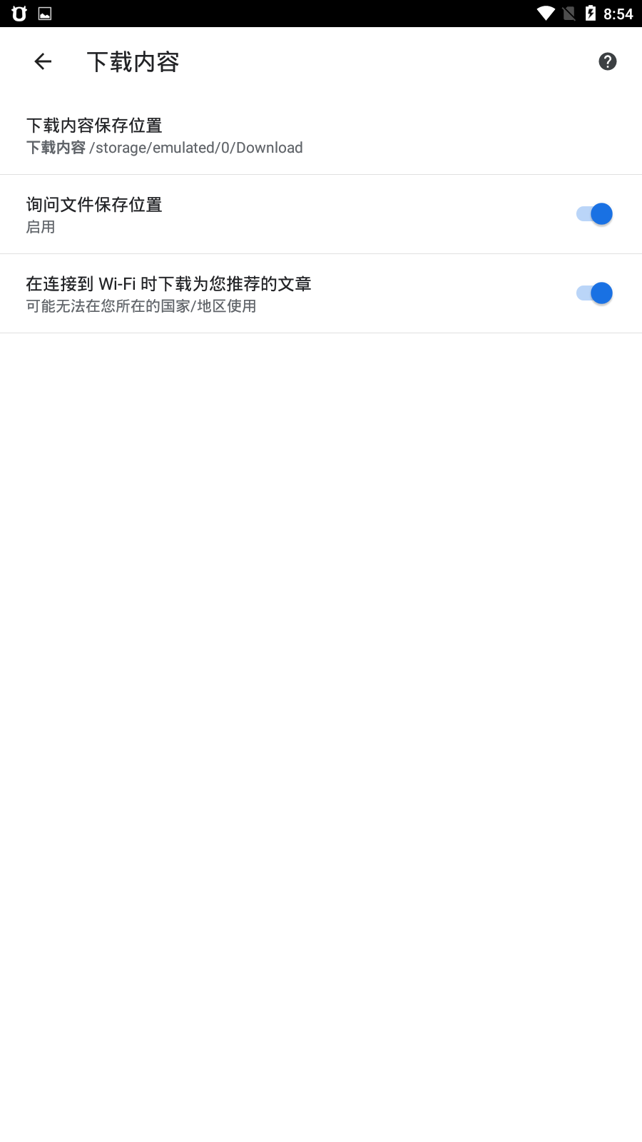 谷歌chrome2