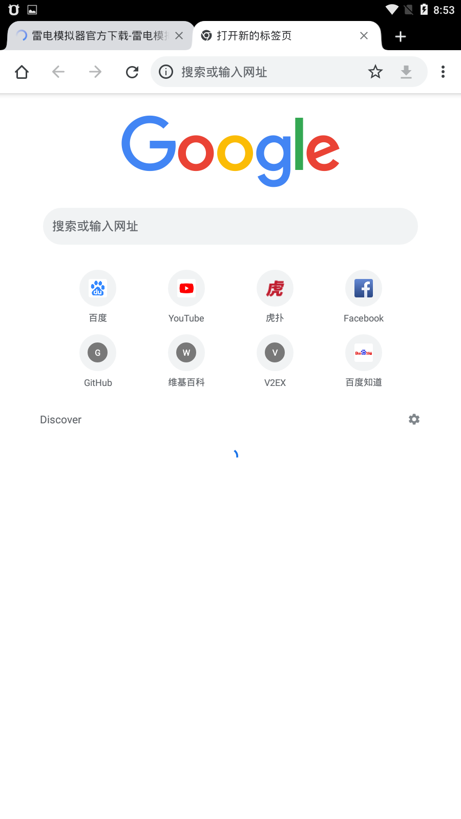 谷歌chrome1