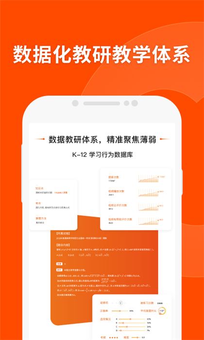猿輔導學生版客戶端2