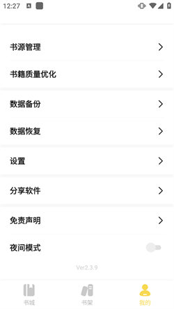 啟閱舊版本4