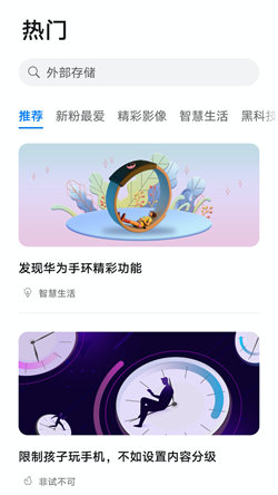 玩機技巧正版免費3