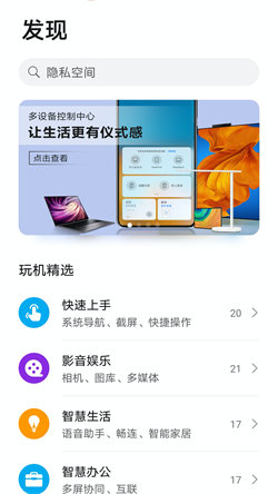 玩機技巧正版免費2