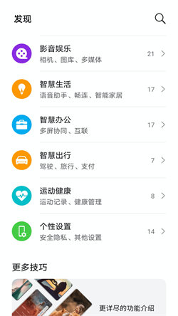 玩機技巧正版免費1