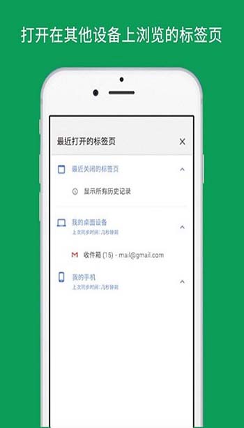 谷歌瀏覽器 網頁版2