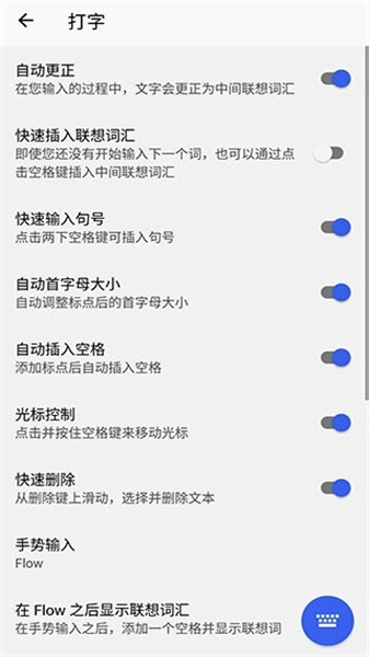微軟拼音輸入法2