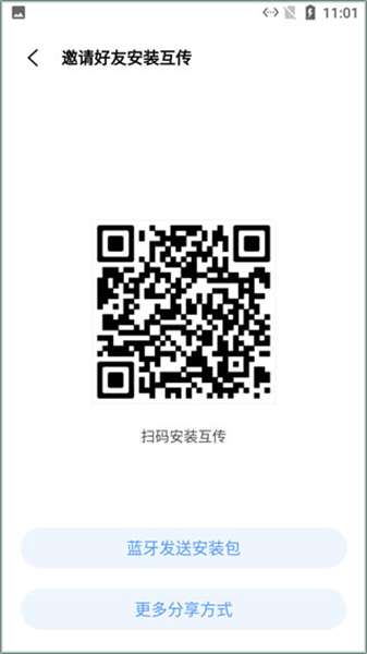 小米互傳4