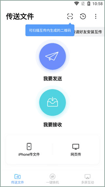 小米互傳3