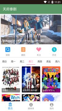 天府泰劇 app官方下載最新版2