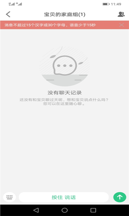 萬能智能手表app軟件(安全守護)0