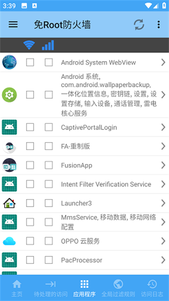 免Root防火墻2