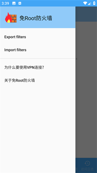 免Root防火墻4