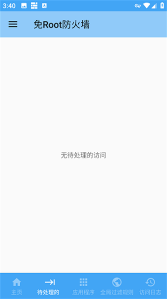 免Root防火墻3
