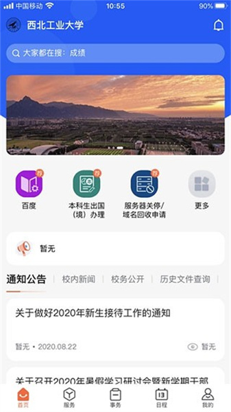 翱翔門戶2