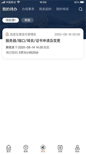 翱翔門戶5