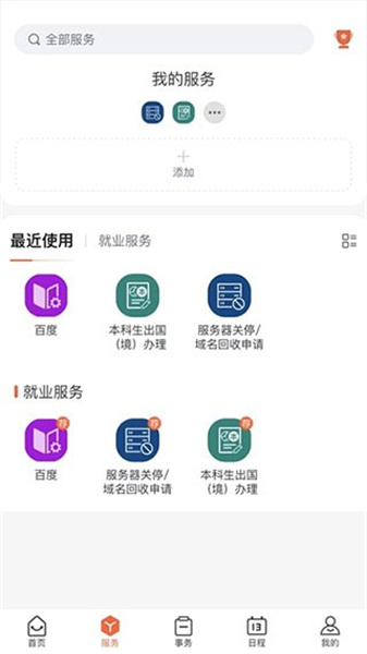 翱翔門戶3