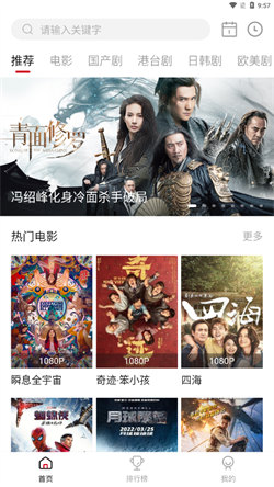 影視工場(chǎng)客戶端3
