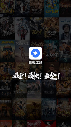 影視工場(chǎng)客戶端2