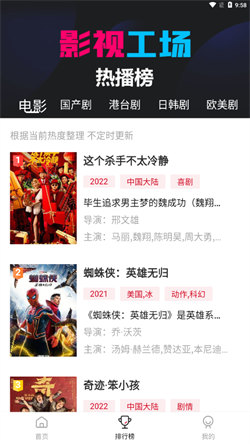 影視工場(chǎng)客戶端4