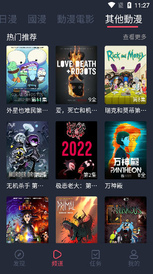 囧次元 2024最新版下載2