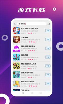 app store應用商店4
