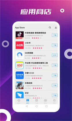 app store應用商店5