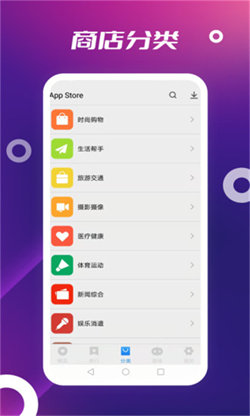 app store應用商店2