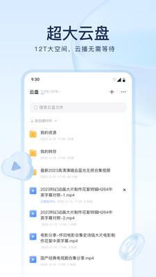 迅雷企業版最新版2