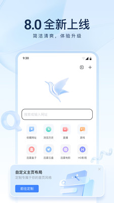 迅雷企業版最新版0