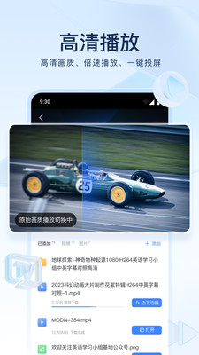 迅雷企業版最新版3