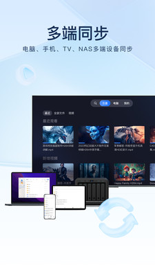 迅雷企業版最新版4