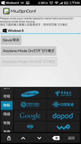 MiuiSpnConf1