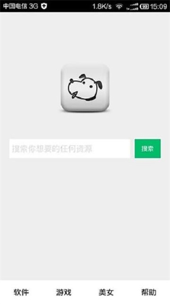 種子狗2