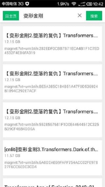 種子狗1