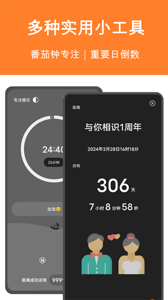 有個計劃4